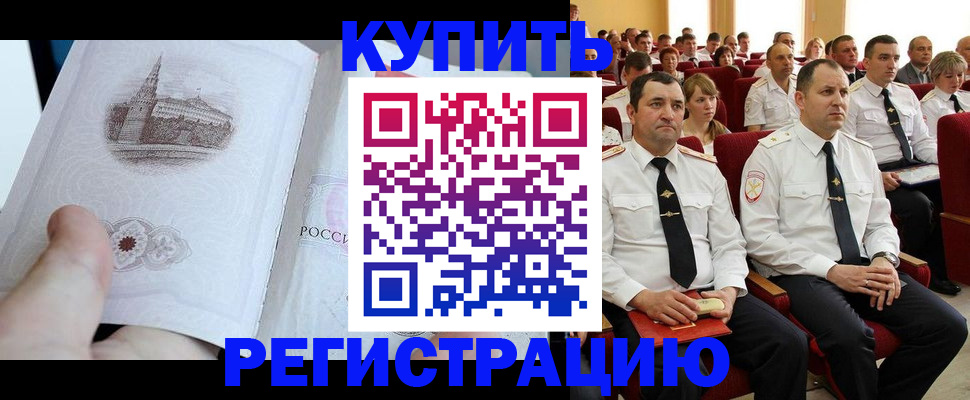 прописка в квартире в ХМАО