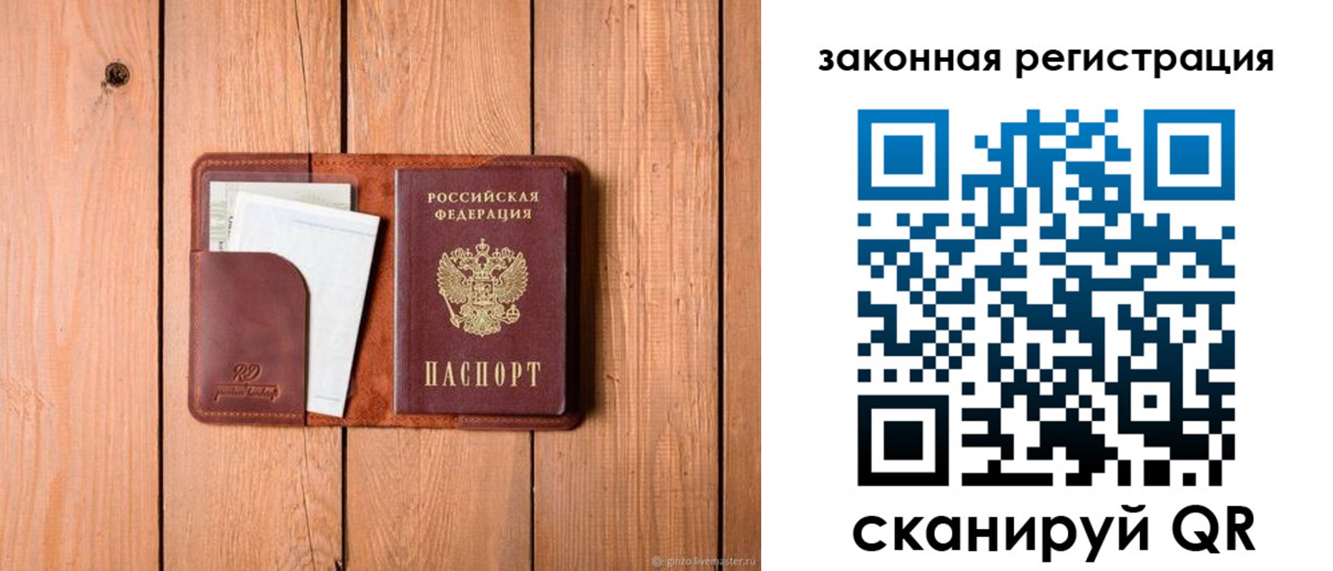 прописка законно в ХМАО