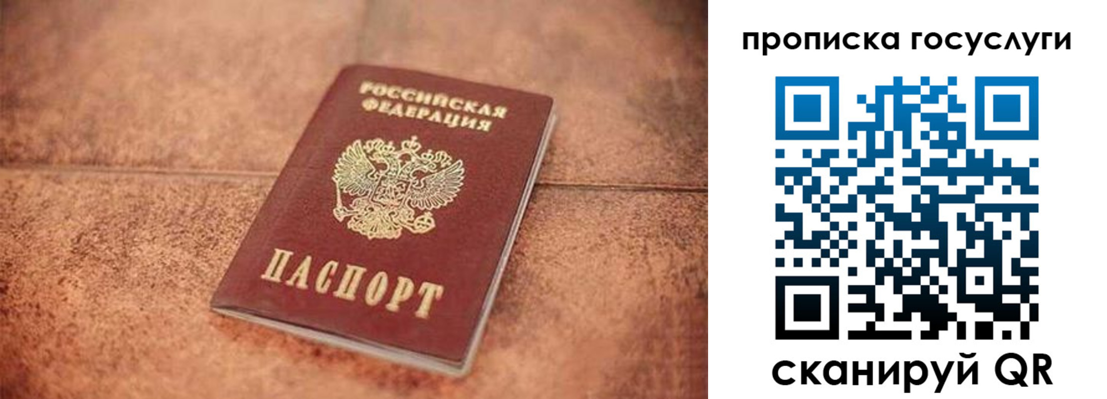 прописка законно в ХМАО