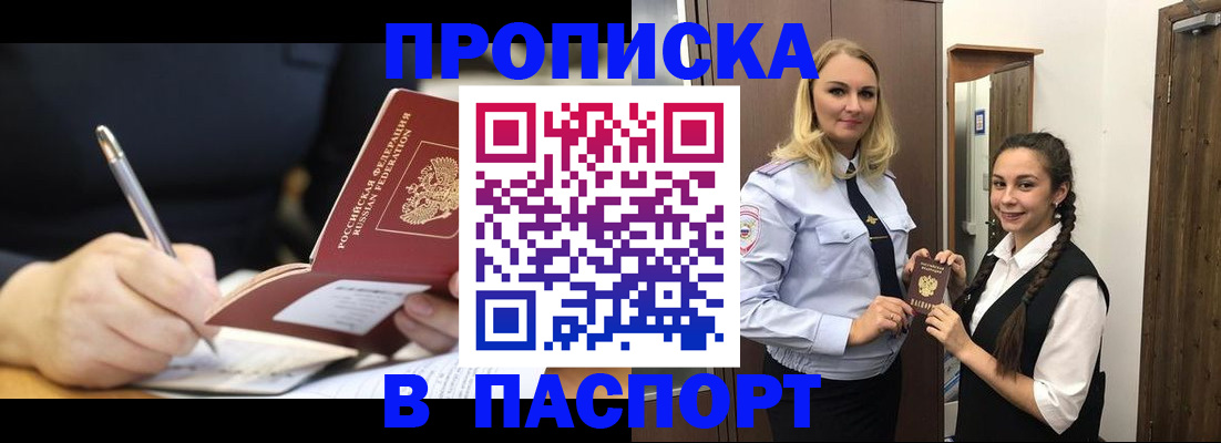 временная регистрация в ХМАО